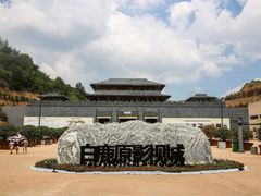 景点-白鹿原影视城