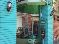-佟小曼手工茶饼坊(鼓浪屿1店)