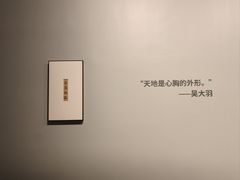-知美术馆