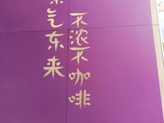 -HANA COFFEE(长寿路店)
