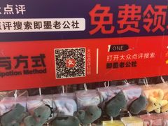 -即墨老公社·海肠捞饭大王(古城店)