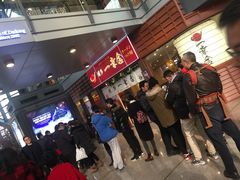 等位区-博多一幸舍(侨福芳草地购物中心店)