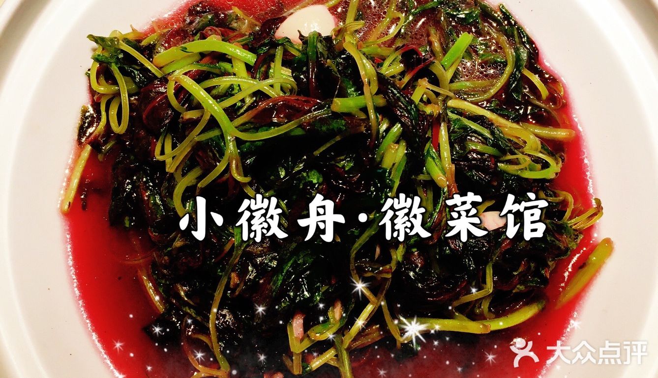 打卡🔥朝阳大悦城🔥最地道的🥇徽菜馆｜小徽舟·徽菜馆