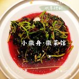 打卡🔥朝阳大悦城🔥最地道的🥇徽菜馆｜小徽舟·徽菜馆