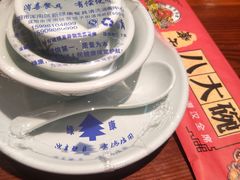 -八大碗·精致东北菜(东陵西路店)
