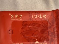 -芙蓉堂(武汉天地店)