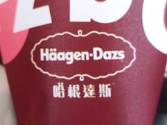 -哈根达斯(滨江店)