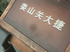 -遵义会议纪念馆