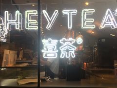 门面-喜茶(上海正大广场店)