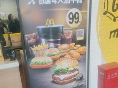 -麦当劳(保定裕华路店)