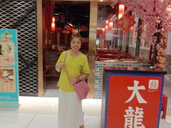 门面-大龍燚火锅(宁春城北门店)