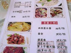 菜单-老圩谷梨鸭粥(福绵店)