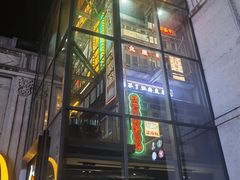 -五马集·海鲜·温州大牌档(黑金冠五马街十字路口店)