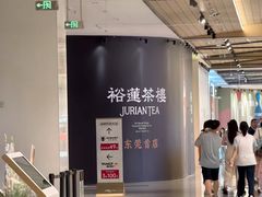 -东莞松山湖万象汇