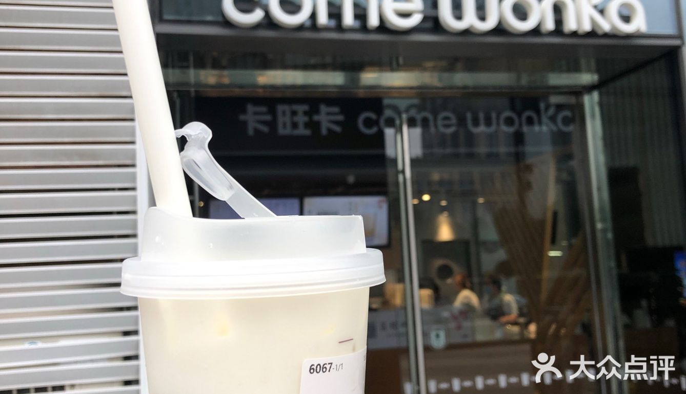 卡旺卡@合肥最好喝的奶茶！[不接受反驳[猪头]]