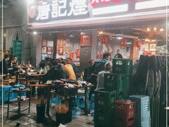 门面-唐记煌大坨卤牛肉串串(瑞南街店)