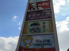 -凯德广场(学府店)