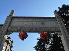 -三坊七巷历史文化街区