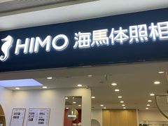 -海马体照相馆(广州新世界云门New park店)