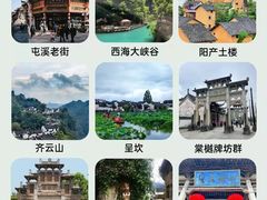 -黄山风景区