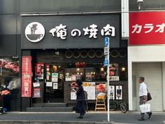 -俺的焼肉(銀座9丁目店)
