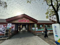 -千龙湖生态旅游度假区