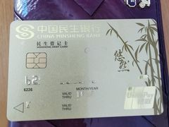 -中国民生银行(上海七宝支行)