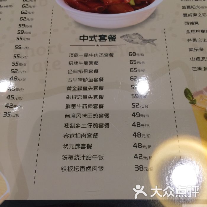 豪享来(上海高境店)菜单图片 第690张