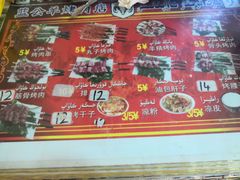-烤肉小伙烤肉店
