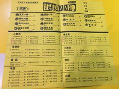 菜单-望京小腰(北京总店)