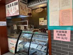 -阳坊胜利涮羊肉(阳坊老店)