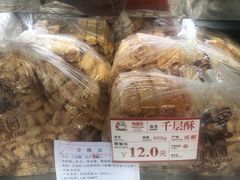 -闻酥园(青羊区文殊坊店)