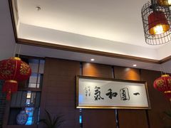 -翠山·映月湖景餐厅(映月湖公园店)