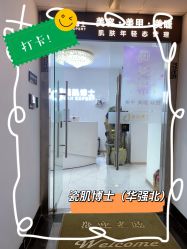 -瓷肌博士·祛痘科技美肤