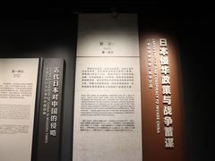 -沈阳“九·一八”历史博物馆