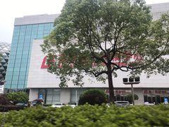 -百联南桥购物中心