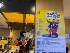 -麦当劳(中二横路店)