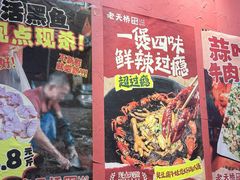 -老天桥蛙炉火锅(姑苏总店)