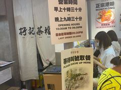 -孖记茶档·热腾茶餐(乐峰店)