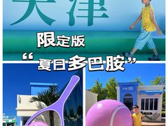 -天津万象城