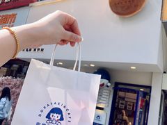 -铭果屋·铜锣烧专卖店(南京创始店)