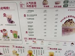 -一杯潮茶·专注潮汕茶饮(十二中创始店)
