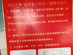 -313羊庄铁锅烀羊肉·烤全羊·烧烤龙虾·团建聚餐(永德路店)