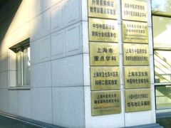 -上海中医药大学附属曙光医院(东部)