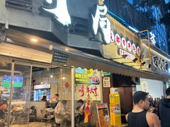 -有局·成都市井烧烤·精酿啤酒(双楠店)