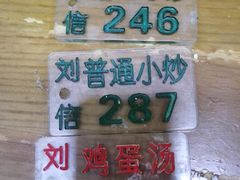 -刘信牛羊肉小炒泡馍(回民街店)