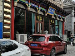 -老三羊汤【北兴隆街店】