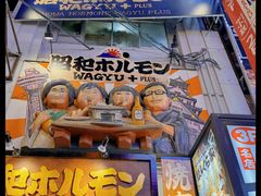 -道顿堀