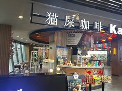 -盂县服务区餐厅