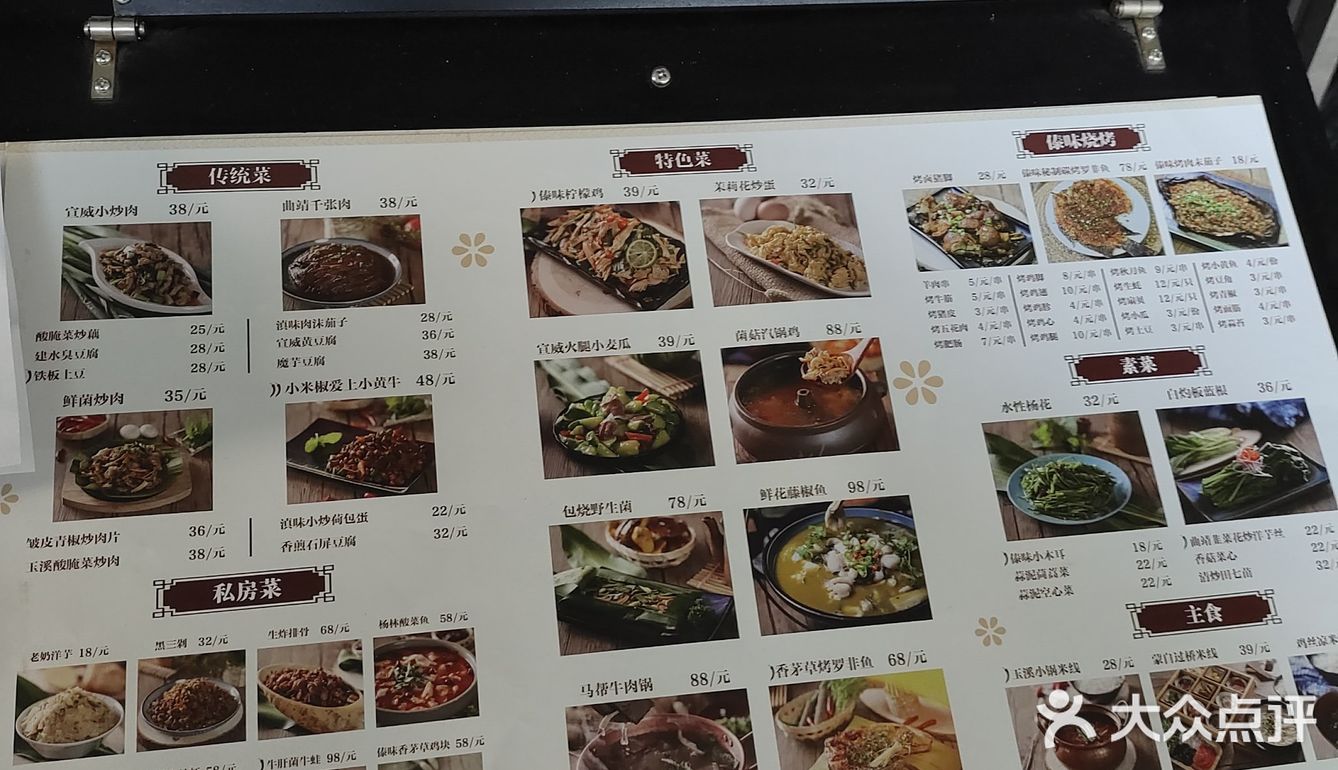 美味的过桥米线
